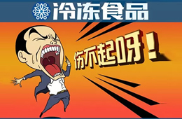關(guān)注 | 凍品市場持續(xù)休市，經(jīng)銷商銷量銳減，怎么辦？