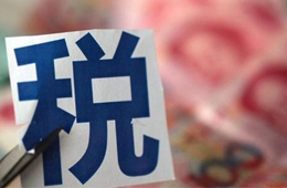 山東、廈門、鄭州……各地疫情防控稅收優(yōu)惠政策大全！