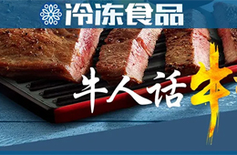  餐飲渠道停滯，商超電商暴增，行業(yè)“牛人”們?cè)鯓涌磁Ｅ攀袌?chǎng)？