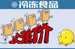 年后行業(yè)“第一漲”安井帶頭？千夜豆腐等漲價(jià)3-5元，原因是…