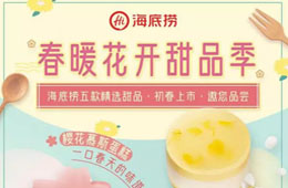 海底撈開賣蛋糕！搭檔火鍋，冷凍甜點市場越來越“甜”？