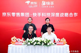 京東、快手“在一起”了！這場“聯(lián)姻”你看好嗎？