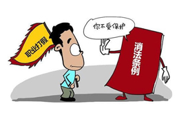 “四年賠了近20萬(wàn)元！”經(jīng)銷商碰到職業(yè)“打假人”，該怎樣見(jiàn)招拆招？
