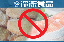 深圳今起設(shè)立進(jìn)口凍品集中監(jiān)管倉；兩廣、陜西、寧夏等地暫停進(jìn)口疫區(qū)凍品！