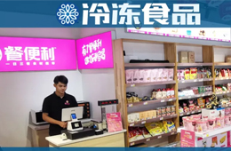 三全安井入局火鍋食材零售，這家店卻從一日三餐半成品切入，能搶跑成功嗎？