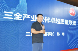 開放平臺，擴容“朋友圈”，三全向行業(yè)小伙伴伸出“橄欖枝”！