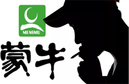 半年?duì)I銷花了115億，利潤(rùn)居然只有12億，蒙牛到底怎么了？