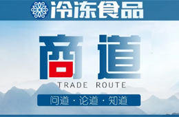 存量時(shí)代，這12種“老凍品人”最先被洗掉！會(huì)是你嗎？