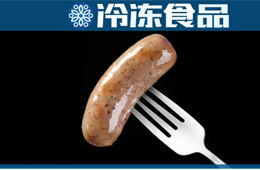  豬肉價(jià)格居高不下，高端腸的“純真年代”如何繼續(xù)？