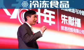  鮮易不易、朱獻(xiàn)福夢(mèng)碎？15家“鮮易系”企業(yè)被裁定破產(chǎn)重整！