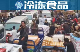 備貨迎雙節(jié)！北京新發(fā)地豬肉大廳重開(kāi)，青島海鮮快遞暴增，還有……
