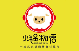  火鍋物語：從團(tuán)餐跨界新零售，剛?cè)刖旨传@資本青睞，憑啥？