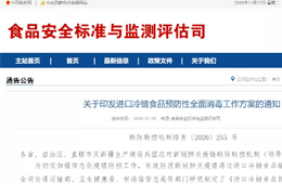 冷鏈凍品全面消殺方案落地！企業(yè)防疫工作指南來了