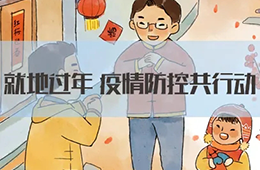 餐標(biāo)翻倍、每人500紅包、包車本地游…引導(dǎo)“就地過年”，凍品企業(yè)也是操碎了心