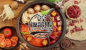 飯菜集：立足西北選品，注重單店盈利，這家火鍋食材新零售3年零閉店