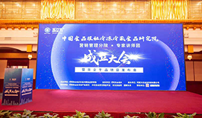 八大分院領(lǐng)銜，專家+企業(yè)+經(jīng)銷商助陣，中冷院營銷管理分院正式成立！