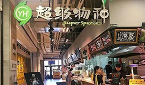 永輝“超級物種”大批關店，“零售+餐飲”此路不通？