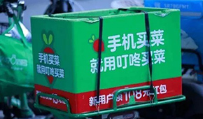 叮咚買菜新獲3.3億美元融資，今年重點發(fā)力半成品菜，月銷已過億