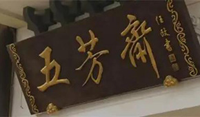 始于1921，百年老字號(hào)沖刺“粽子第一股”