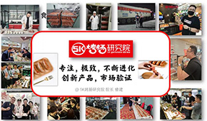 用戶視角+產(chǎn)品經(jīng)理思維賦能3000+終端：一根烤腸的品牌營(yíng)銷法則