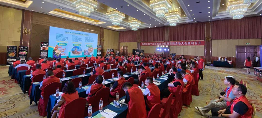 中冷院西北分院陜西院成立，八大分院布局再添一院