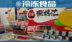 三全上半年?duì)I收36.39億元，餐飲業(yè)務(wù)增長(zhǎng)50.4%，涮烤產(chǎn)品增長(zhǎng)逾25%