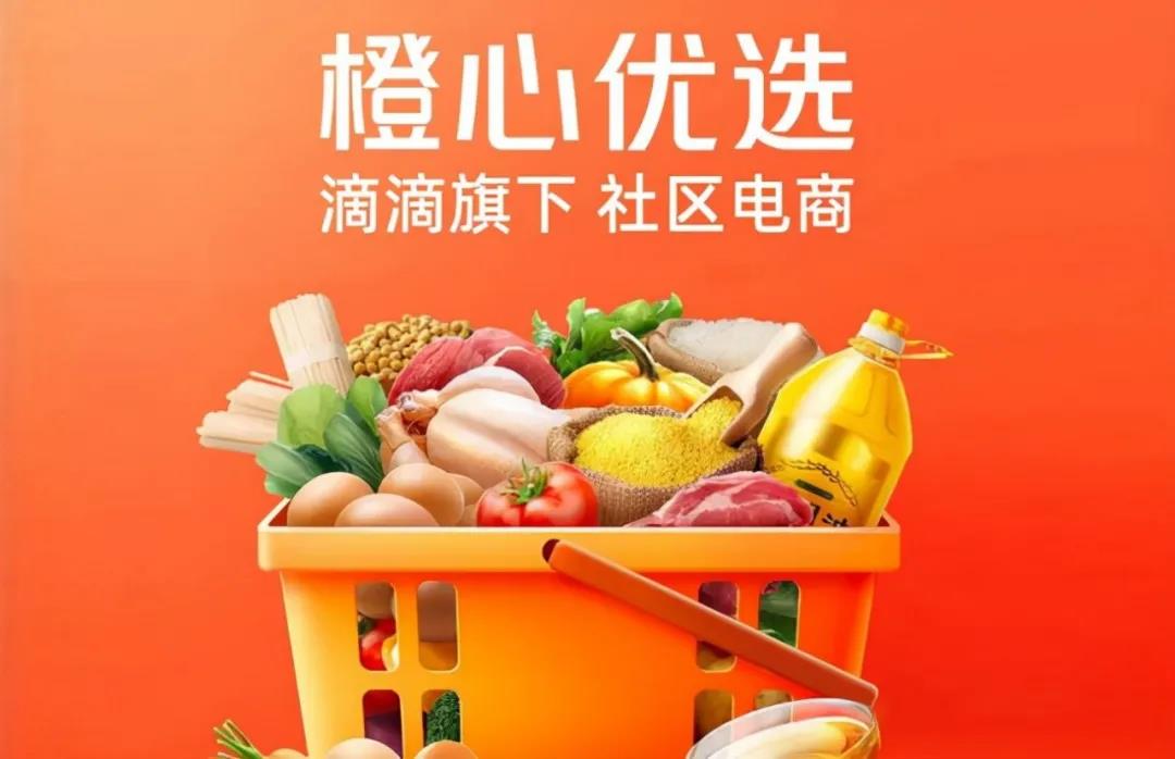 頭部玩家大收縮，社區(qū)團購的未來在“地方軍”？