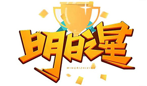 凍二代傳承營(yíng)首期班對(duì)外招生，凍品界“明日之星”快來(lái)集合！