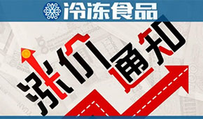 漲價通知像雪片一樣飛來！“慘淡旺季”遭遇“全面開漲”，怎么辦？