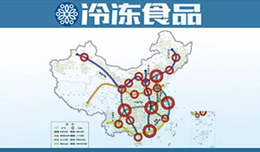 十四五”冷鏈物流發(fā)展規(guī)劃出臺，相關(guān)行業(yè)將迎來新的“黃金十年”