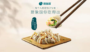 鐘薛高傳奇難復(fù)制，理象國等新品牌還有哪些功課要做？