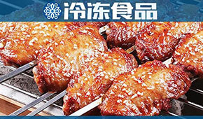 烤翅也瘋狂！這家牛羊肉企業(yè)轉(zhuǎn)換思路找到新打法