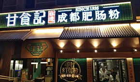 2022年餐飲業(yè)首單融資投給了它，這種預制食材迎來“非?！睓C遇？