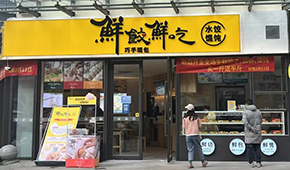 思念“現(xiàn)包水餃”怎么樣？冷食君帶您體驗(yàn)一下“鮮餃鮮吃”