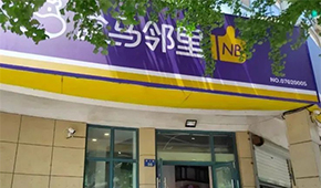 開X會員店、布局盒馬鄰里，一篇講透盒馬的底層邏輯