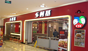 靠副牌破局，退市再沖IPO，鄉(xiāng)村基供應(yīng)鏈如何支撐其擴張？