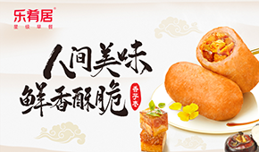 升級(jí)！升級(jí)！全新升級(jí)的樂肴居新品來了！