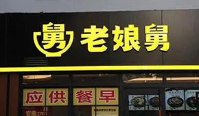 娘舅靠米飯沖刺IPO，背后的“湖州幫”是何來頭？