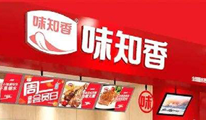 半年報(bào) | “預(yù)制菜第一股”味知香營收3.78億，凈利同比增長14.58%