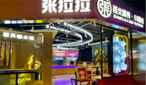 從“開(kāi)店熱”到“閉店潮”，資本不愛(ài)吃“面”了？