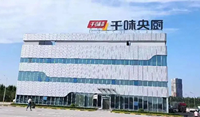 三季報(bào) | ?千味央廚前三季度營(yíng)收破10億；牧原第三季度凈利大增1097.41%