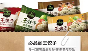 增勢(shì)強(qiáng)勁，這個(gè)韓國(guó)餃子品牌如何“吃定”中國(guó)胃？