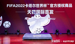 日售300萬，卡塔爾世界杯達(dá)讓這張“餃子皮”走紅