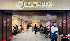 扭虧為盈、股票大漲，海底撈重回神壇？