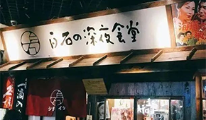 雞肉變“燒鳥”身價(jià)暴漲？日式燒烤火熱，永達(dá)、春雪等積極布局供應(yīng)鏈