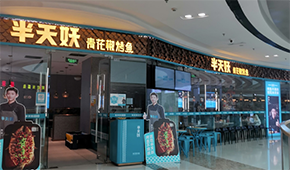 半天妖虛假宣傳“只賣活魚”，冷凍食材不背這個(gè)鍋！