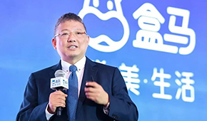 盒馬新增預(yù)制菜部門為一級(jí)部門，未來(lái)10年將開(kāi)啟“三全打法”