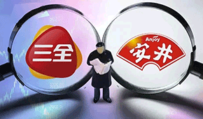 三全2022年?duì)I收凈利雙增，凈利8億；安井營收超120億，增勢強(qiáng)勁
