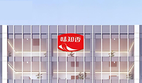 營收7.98億，凈利1.43億：“預(yù)制菜第一股”味知香2022年業(yè)績出爐