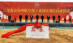 三全、安井、千味、惠發(fā)……上半年速凍企業(yè)都在大“建”快上！